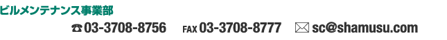 ��r�������e�i���X���ƕ��@�@03-3708-8756�@�^�@FAX�@03-3708-8777